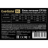 Блок питания 350W EXEGATE CP350 EX169945RUS-PC