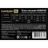Блок питания 450W EXEGATE 450NPXE EX221637RUS-S