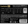 Блок питания 600W EXEGATE 80 PLUS® 600PPH-LT EX282044RUS